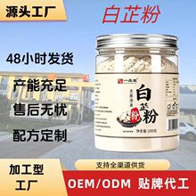 纯白芷粉正宗食用去腥增香肉馅卤肉炖肉烧菜调料源头厂家批发代发