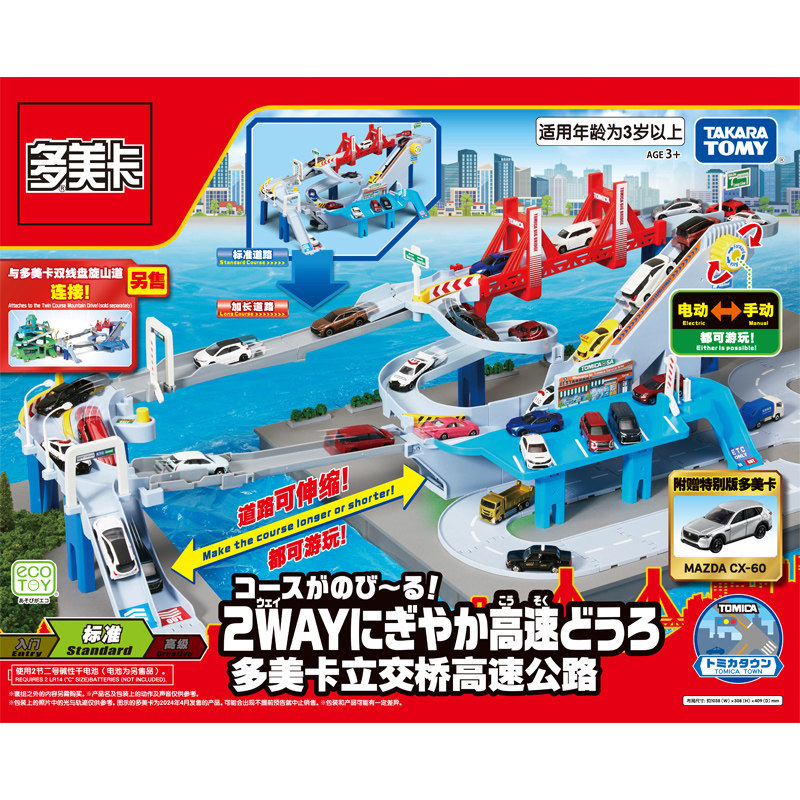 高架道路高速道路 953739