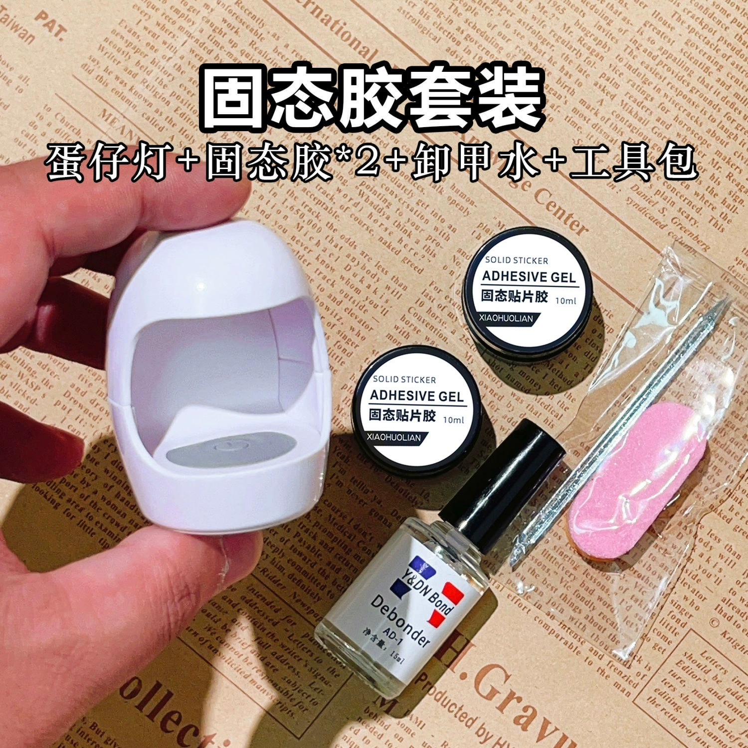 Набор для наращивания ногтей: прочный клей-паста для ногтей, носимый, с лампой-яйцом