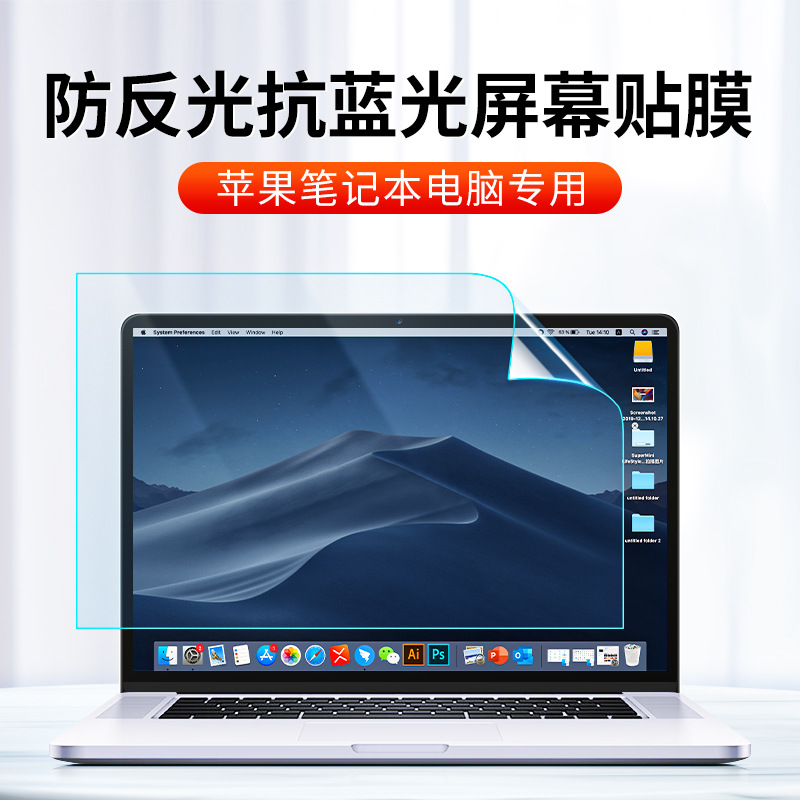 Suitable for Apple Notebook Air15.3 Anti-Blue Light Protective Film Pro14 Protective Film MacBook Protective Film
