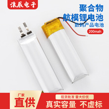 ëoۃxͶĥP늳3.7vۺ601235-230mAhֱN