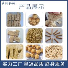 球状柱状拉丝蛋白生产线双螺杆挤压膨化机片状花生蛋白加工设备