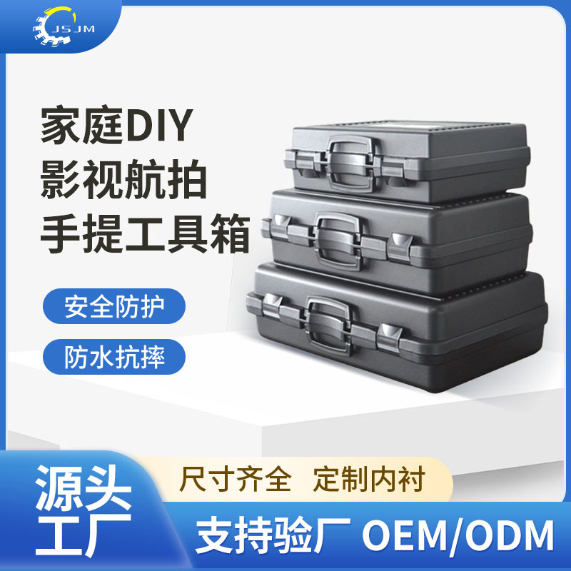 PP 플라스틱 방수 도구 상자 보관 상자 안전 보호 상자 정밀 기기 장비 3 방지 상자 홈 DIY 상자