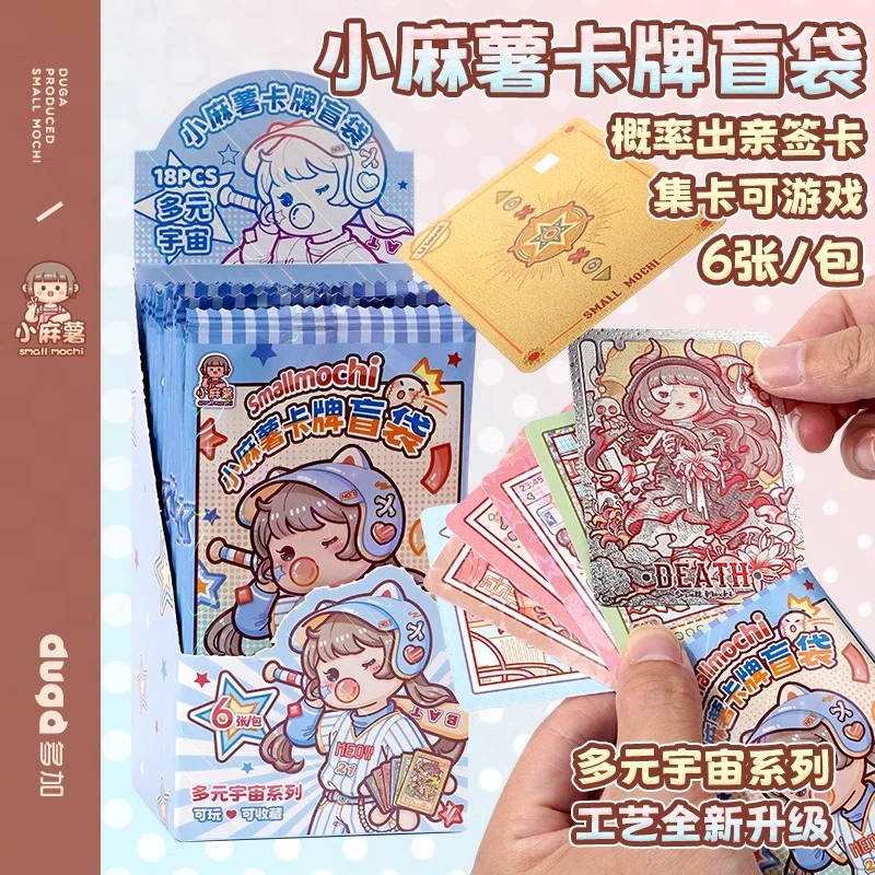 Маленькая карта Мномерная Вселенная Слепая сумка Коллекция Карты Слепая Коробка Симпатичные персонажи Веселая Коллекционная Карточка Памятная Карточка