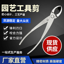 园艺复合钢盆景修枝剪斜口剪侧枝剪盆景专用造型工具园艺剪叉枝剪