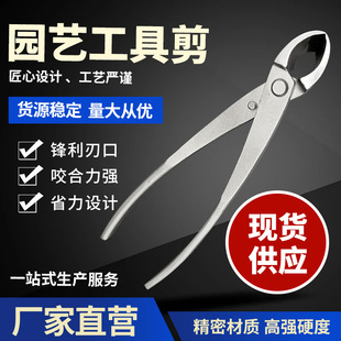 Gardening Composite Steel Bonsai Pruning Shears Oblique Shears Side Branch Shears Bonsai Special Modeling Tools Gardening Shears Fork Branch Shears