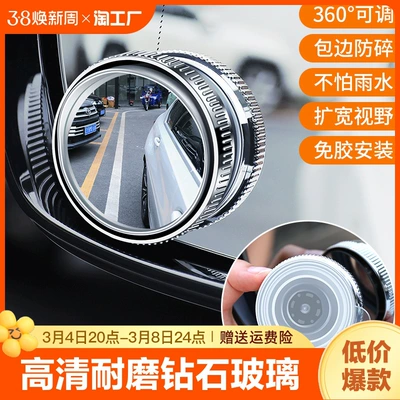 Rearview mirror/rearview mirror – angle mirror