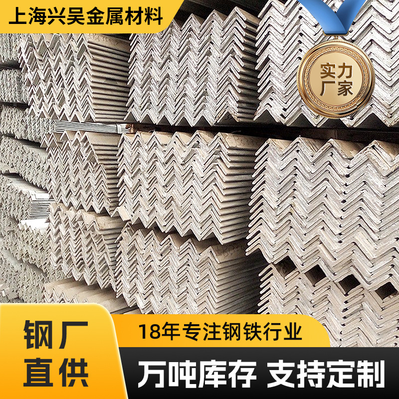 热镀锌角钢 等边镀锌角钢 钢挂角铁 支架镀锌角钢 打孔角钢