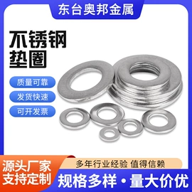 垫圈;其他紧固连接