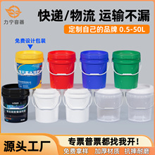 pp食品级加厚塑料包装桶圆桶带盖白色化工油漆桶5升20l密封桶大桶