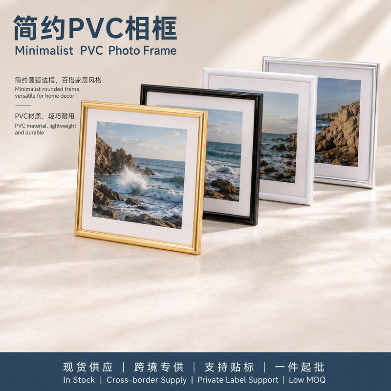 Minimalist curved PVC square photo frame with 1.2cm narrow edges, light luxury, dual-use for display or hanging, photo poster decorative picture frame, customizable
