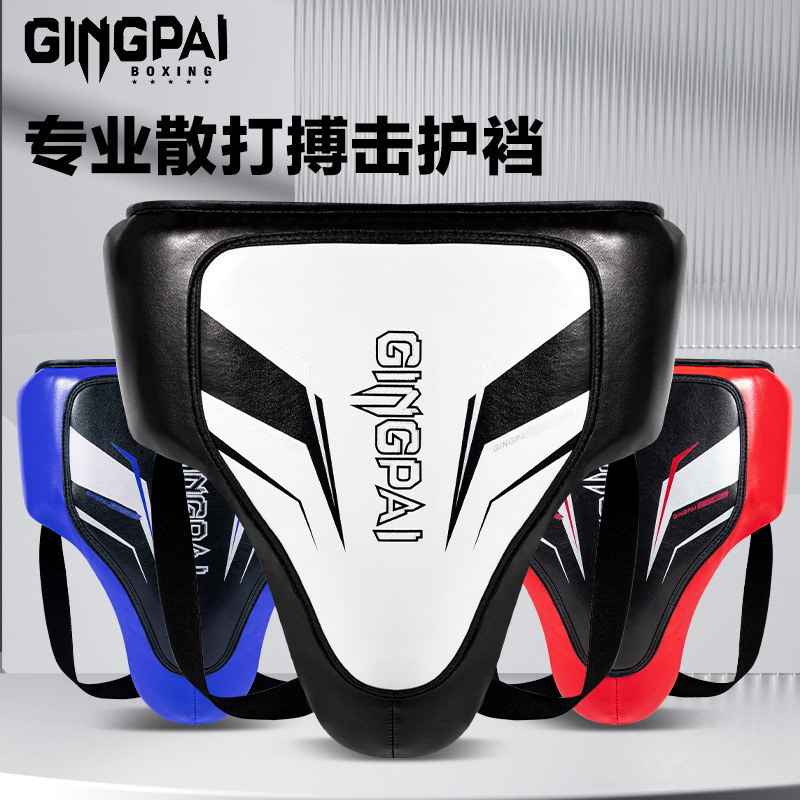Professional Boxing Crotch Protection Sanda Taekwondo Muay Thai Adult Fighting Thickened Protection Professional Training Protective Equipment