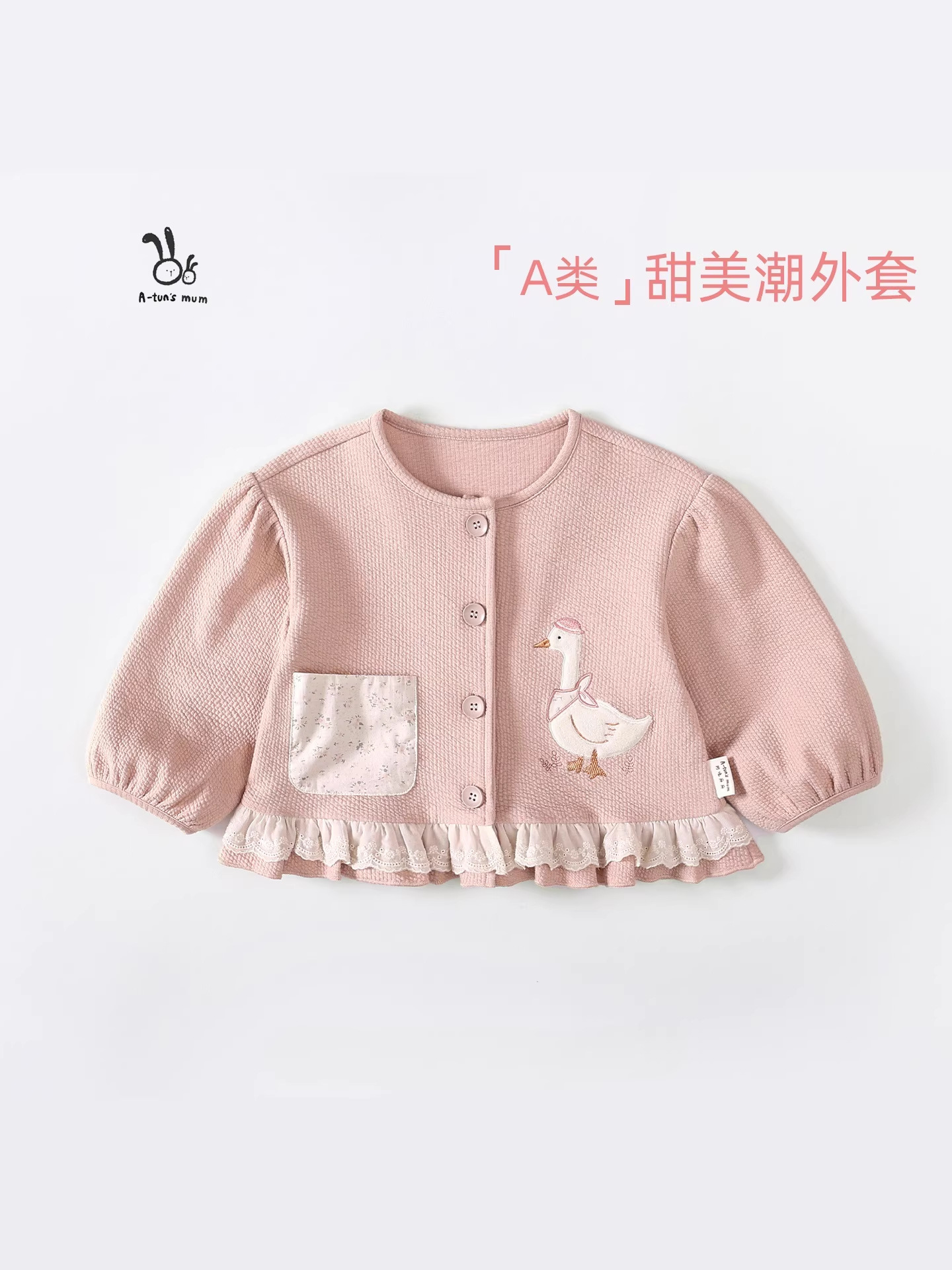 Children's spring jacket