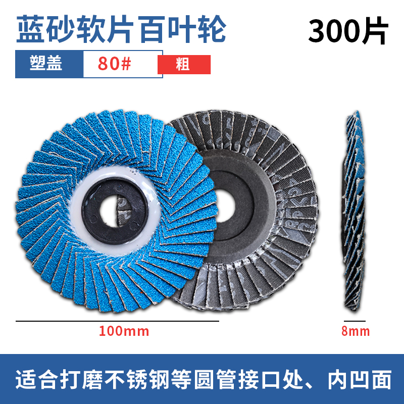 Molino de ángulo persiana hoja de pulido persiana acero inoxidable cobre aluminio hoja de pulido azul arena zirconio corindón paño plano