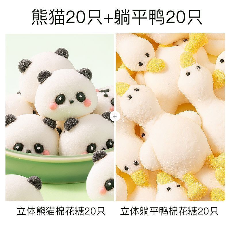 软棉花糖鸭躺平甜品卡通动物慕斯摆件兔子熊猫糖果蛋糕装饰小黄鸭|undefined