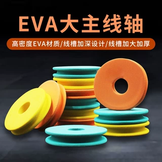 冰影彩色主线轴加厚线板泡沫轴绕线轴线圈厂家批发渔具钓鱼配件
