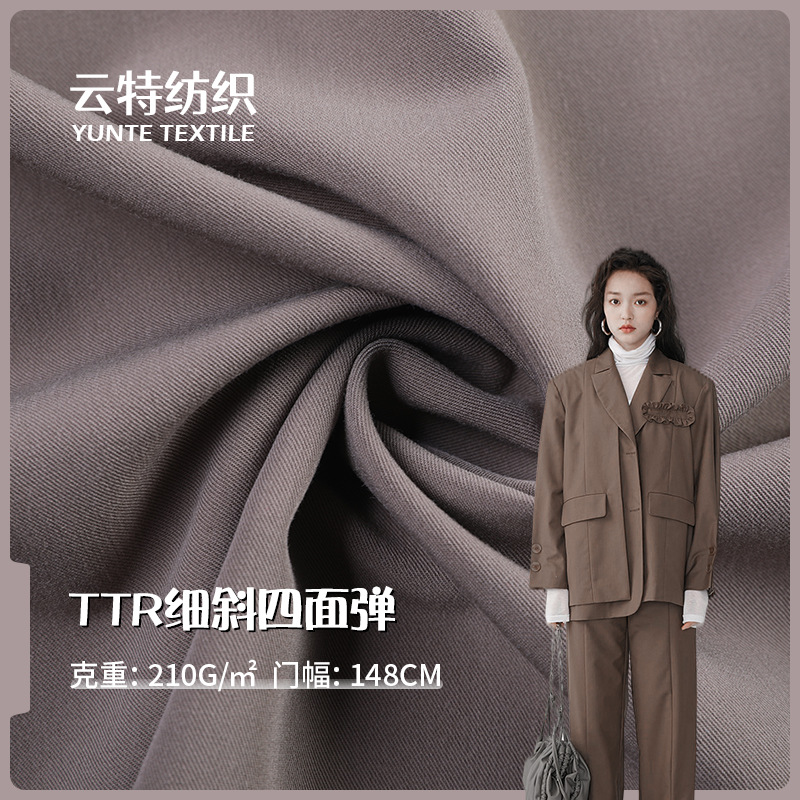 供应梭织ttr细斜四面弹面料 春夏薄款斜纹弹力布休闲时尚西服面料