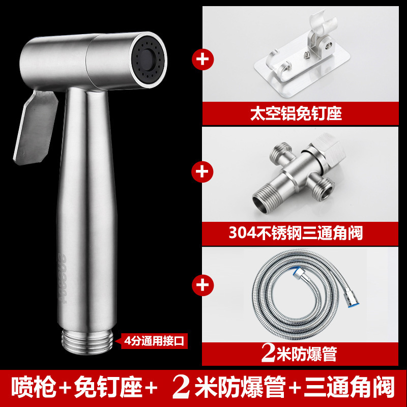 304ステンレススプレーガン婦人洗浄器便器スプレーガンセット便器パートナー増圧水銃洗浄器ノズル|undefined