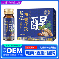 漢中劇堂葛根子飲料応待植物飲料50ml * 6本の飲料が代理で発行された