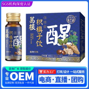 [汉谯堂葛根枳椇子饮品应酬植物饮料50ml*6瓶饮品一件代发]