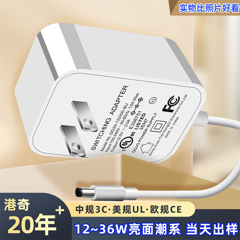 12V2A电源适配器美规UL认证原装24W墙插式配显示器12v2a适配器