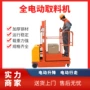 作业高空自行自动货车