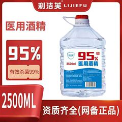 医療用95％アルコールカッピング火療アルコールランプ医療用電子滅菌・消毒火療エタノール燃焼小型鍋