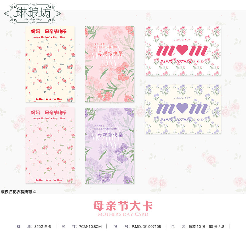 Tarjetas del Día de la Madre, flores, paquetes de flores, tarjetas de regalo, tarjetas de regalo