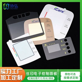 其他有机玻璃;亚克力加工;台卡