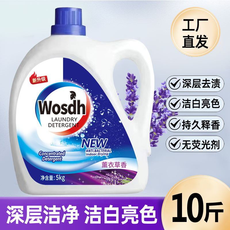 大きなバケツの洗濯液10斤の抗菌除去ダニが持続的に香りを残している衣類は清潔で汚れを落として家庭用酸素代発|undefined