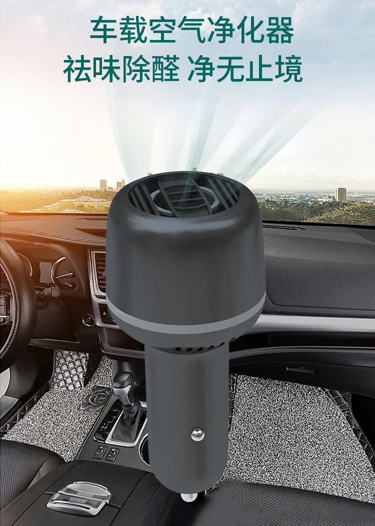 [Self-Developed, Oem Available] Car-Mounted Negative Ion Air Purifier That Removes Formaldehyde, Smoke Odor, and Pm2.5