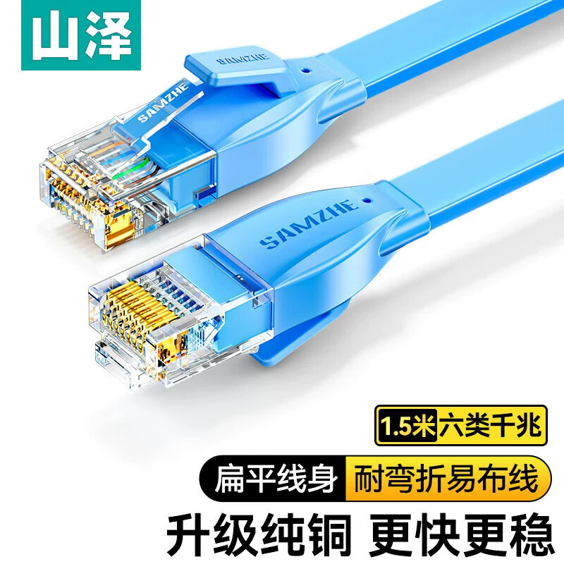 Сетевой кабель категории 6, плоский кабель CAT6 гигабитный, без экранирования, плоский, готовый сетевой переходник, компьютеры и broadband