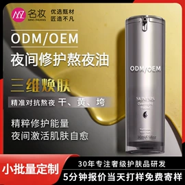 面霜;液态精华;粉底液/膏