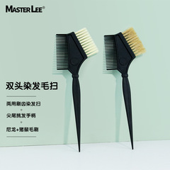 安娜梳廠 染髮刷塑料雙面染髮梳豬鬃毛燙染刷焗油上色刷美發用品