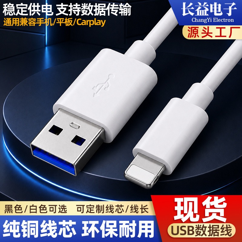 Suitable for Apple Data Cables, Apple 14 Mobile Phone Fast Charging Cable, Mobile Phone Charger Data Cable Wholesale Suitable for Apple Data Cables, Apple 14 Mobile Phone Fast Charging Cable, Mobile Phone Charger Data Cable Wholesale
