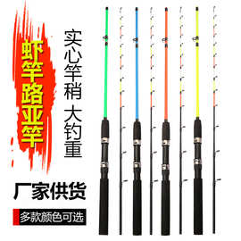 金鱼竿虾竿 儿童金鱼杆 公园钓金鱼杆 虾杆螃蟹竿 钓虾龙虾杆