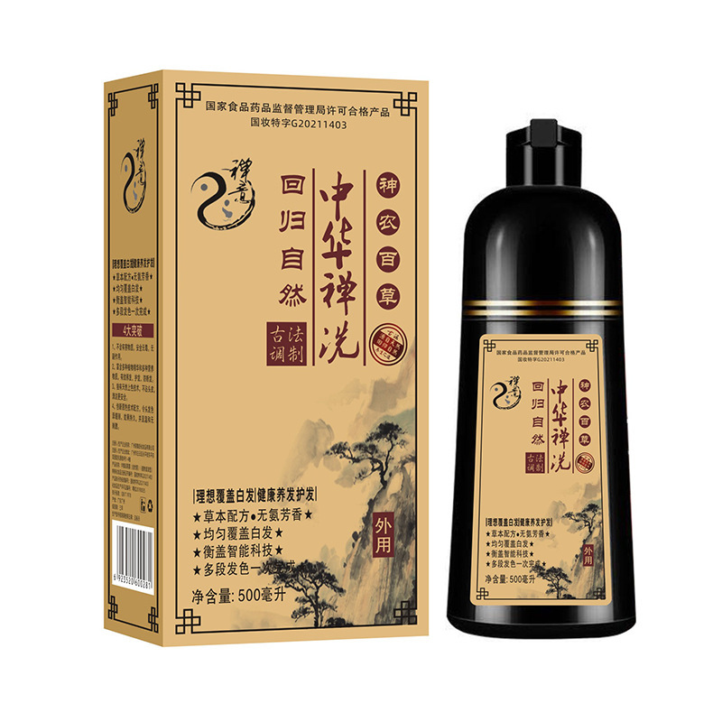 染发正品老年人家用染发剂一支黑草本植物萃取不沾头皮黑色染发膏|undefined
