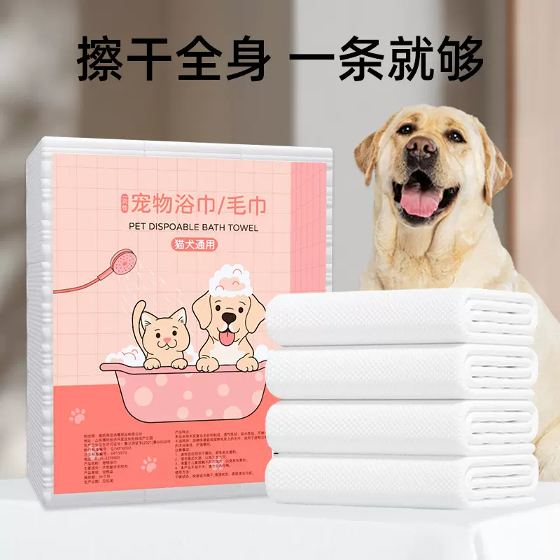 一次性宠物浴巾毛巾散装加厚加大狗狗吸水大毛巾大号洗澡巾批发