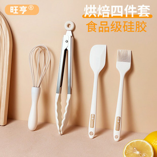 Food Grade Silicone Oil Brush Household High Temperature Resistant Barbecue Pancake Small Brush Scraper Food Clip Baking Tool Set
