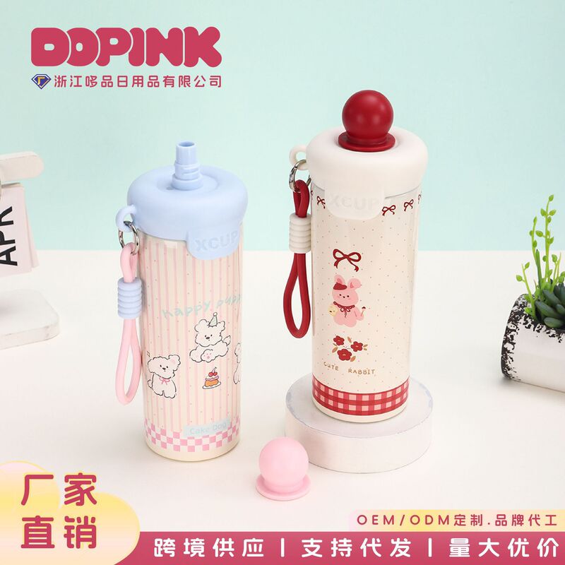 316可爱悬浮球保温杯高颜值水杯新款夏季保冰保冷外出礼品吸管杯|undefined
