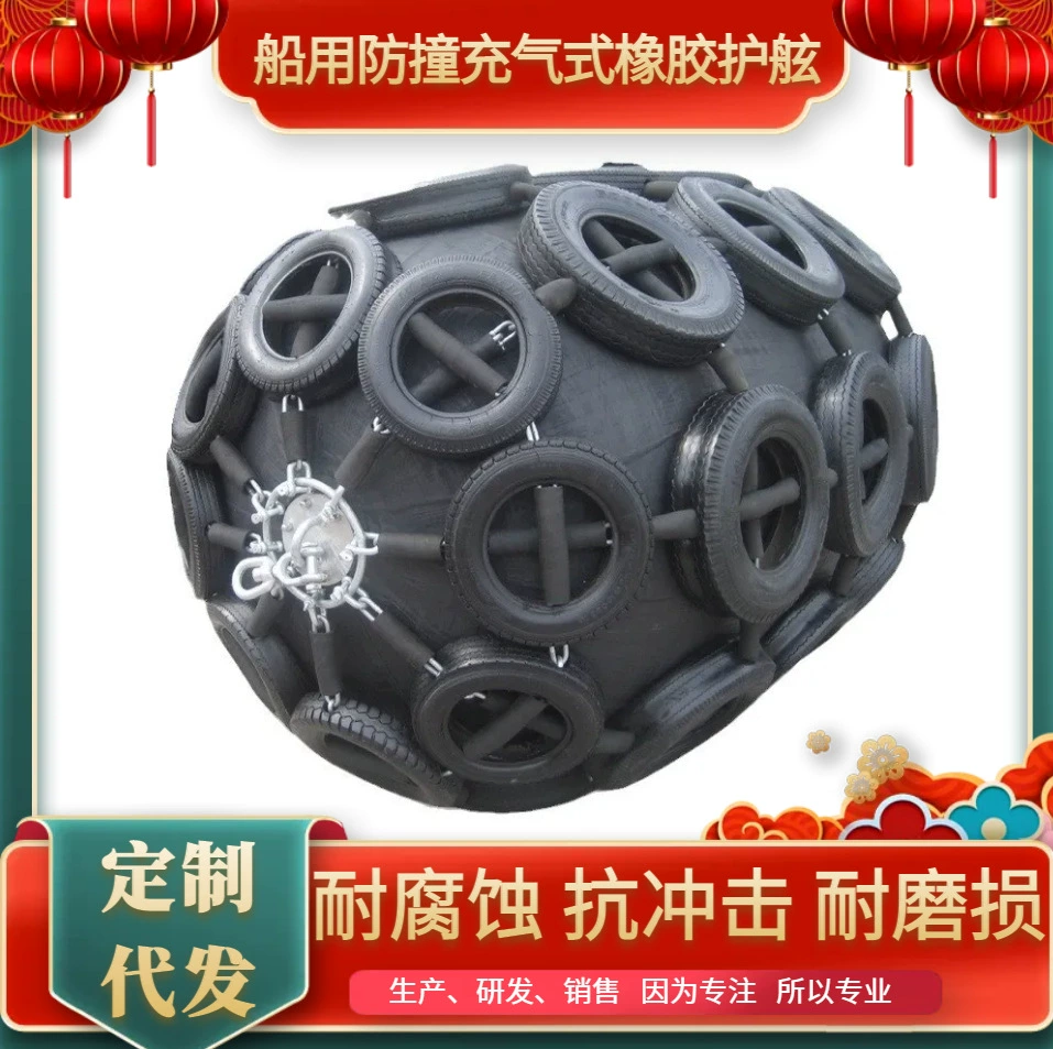 Морской надувной фендер, морская противоударная накладка, фендерный шар, полиэтиленовый фендер для спасательных шлюпок, противоударное средство для яхт.