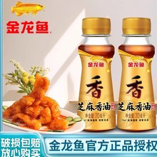 芝麻香油70ml家用小瓶调味料食用油菜籽油芝麻油花椒油为溢