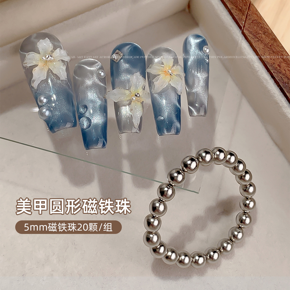 20pcs 네일 아트 마그네틱 비즈