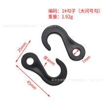 批发黑色尼龙圆孔挂钩S钩箱包问号钩塑料挂扣帐篷钩衣架钩链钩S钩