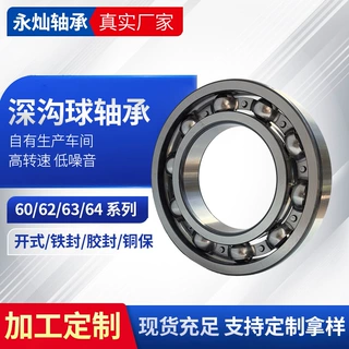 6313深沟球轴承  高速低噪  长寿命 电机减速机通用配件