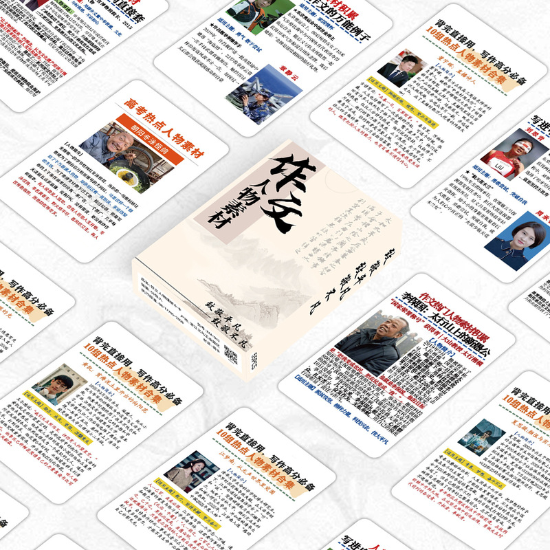 55 composition character material laser small card full score hot character material writing essential boxed card