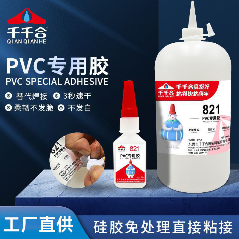 Pvc Special Quick-Drying Glue for Bonding Plastic 3D Figurines, Non-Whitening Instant Adhesive for Cartoon Keychains, Quick-Drying Glue 821