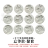Three dimensional mold, set, 12 pieces