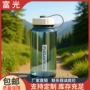 富光便捷健身大容量塑料杯