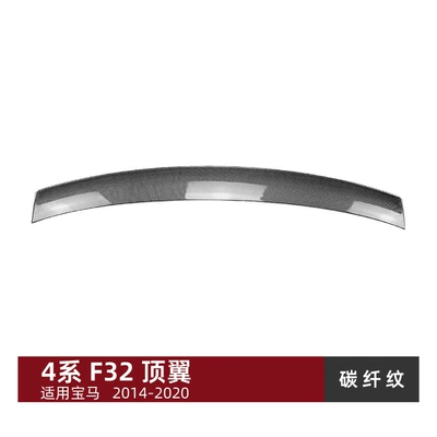 Suitable for Bmw 4 Series Big Surrounded - top-wing-carbon-fiber-pattern